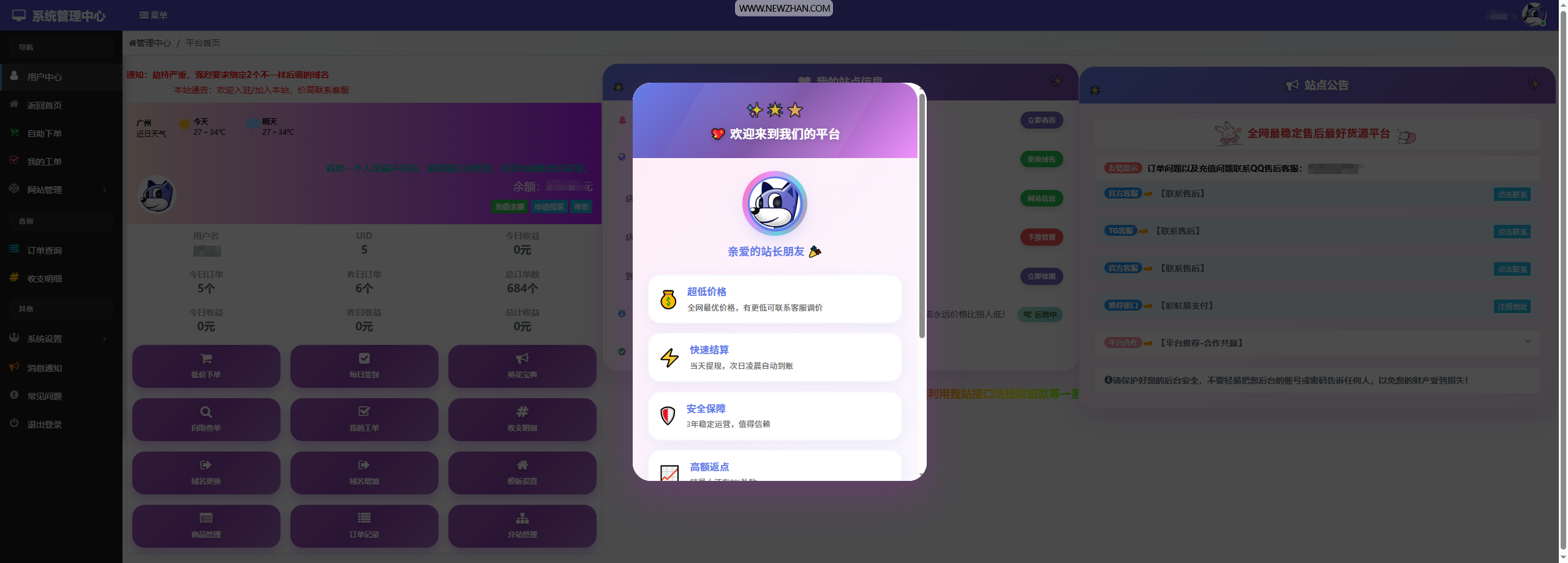 彩虹云商城花粥沉梦云商城用户后台美化版 素颜 素颜