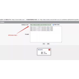 seo优化提高网站收录排名百度API接口网站推送提交工具php版源码