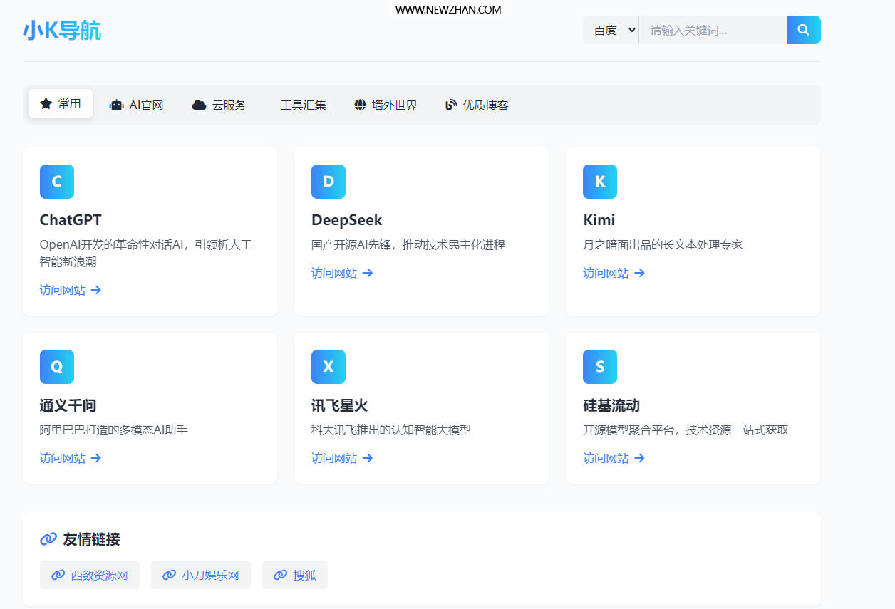 纯静态资源聚合网址导航+音乐播放器