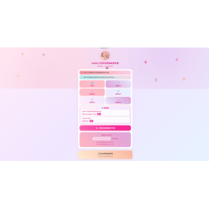 KaiGe二次元引导发布单页