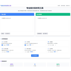 专业级AI智能文章伪原创工具支持伪原创结果下载