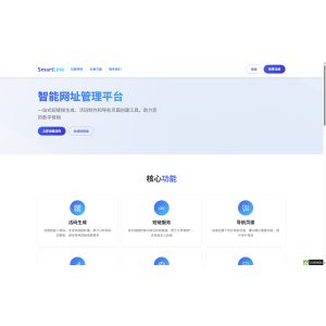 域网址-智能网址管理系统v6.0防红活码导航